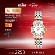 天梭（TISSOT）瑞士手表 夢(mèng)圓系列石英女表七夕禮物送女友T129.210.22.013.00