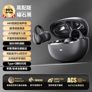 QY【2025頂配新款】藍牙耳機骨傳導概念耳夾式開放式掛耳式無線不入耳運動跑步降噪游戲AI適用索尼 高配黑丨藍牙5.3雙芯+續(xù)航升級