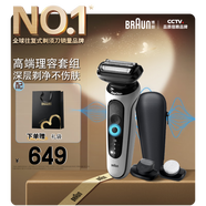 博朗【國家補貼】剃須刀電動5系Pro禮盒款往復式刮胡刀禮盒男士送男朋友老公生日禮物