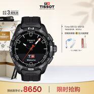 天梭（TISSOT）手表 騰智無(wú)界系列男表 瑞士石英男士橡膠帶腕表運動(dòng)表生日禮物