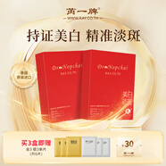 芮一RAYI金銀面膜10片 補水保濕改善暗沉提亮膚色泰國面膜男女士通用 【美白提亮】美白紅色35ml*10片 350g