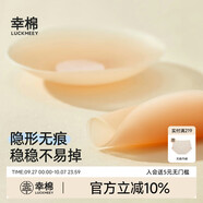 幸棉（LUCKMEEY）硅膠乳貼防凸點防滑胸貼女士薄婚紗吊帶無痕 【10對】圓形