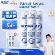 冷酸靈【吳磊推薦】專研抗敏泵式牙膏 羥基磷灰石成分 100g*3支裝
