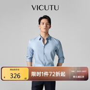 威可多（VICUTU）【云朵PLUS】七夕禮物長袖襯衫易打理舒彈襯衣藍(lán)色190/108B/44