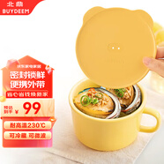 北鼎陶瓷豬豬飯盒便攜保鮮盒上班族學(xué)生帶飯餐盒蒸鍋烤箱 12cm小鵝黃