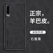 馨歌適用華為p30手機殼男p30pro保護套p40華為p50女p60pro全包pur 石墨黑 華為P30Pro