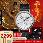 海鷗（SEAGULL）手表男自動(dòng)機械表 月相文創(chuàng  )腕表禮盒 男士手表七夕禮物男表(飛龍)
