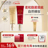 伊思（it‘s skin）紅參晶鉆蝸牛BB霜粉底液套裝 遮瑕持久自然裸妝服帖輕薄化妝品女