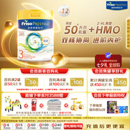美素佳兒（Friso）皇家系列 港版3段 (1-3歲) 幼兒配方奶粉 HMO配方 800g*12罐/箱