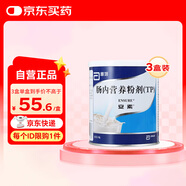 [安素] 腸內(nèi)營(yíng)養(yǎng)粉劑(TP)400g/罐 3盒裝 原研進(jìn)口