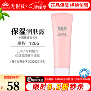 無限極心維雅滋潤潤膚露補(bǔ)水保濕乳液緊致護(hù)膚品化妝品旗艦正品面霜 心維雅保濕潤膚露（保濕清爽型）