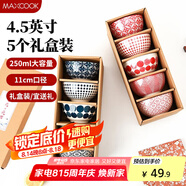 美廚（maxcook）陶瓷碗日式碗 4.5英寸陶瓷碗湯碗飯碗 餐具套裝 5只裝藍MCTC3651