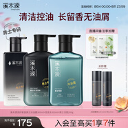 溪木源男士專研個護控油舒爽洗護套裝七夕情人節(jié)禮物 【全面潔凈】洗沐潔三件套
