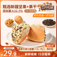 三只松鼠堅果奶酪歐包400g 早餐飽腹代餐短保面包奶油蛋糕點(diǎn)心源頭直發(fā)