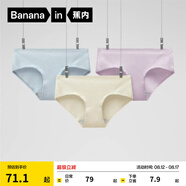 蕉內(nèi)（Bananain）銀皮311S女士內(nèi)褲純棉抗菌里貼條紋透氣中高腰少女無痕三角褲3件 【中腰】粉紫+霧藍+清夕 3條 XL