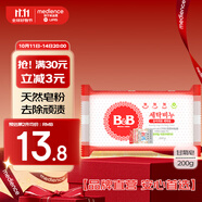 保寧（B&B）嬰幼兒洗衣皂寶寶專用尿布肥皂新生兒內(nèi)衣內(nèi)褲留香去污洗護(hù)皂200g