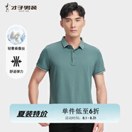 才子（TRIES）商務休閑POLO衫夏季短袖撞色條紋翻領T恤桑蠶絲柔順透氣時尚上衣 綠色 2XL 52(180/96A)