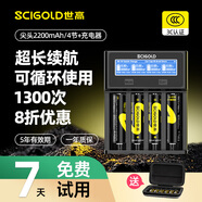 世高18650鋰電池3.7V大容量充電鋰電池尖頭強(qiáng)光手電筒麥克風(fēng)頭燈大功率3.6-4.2V通用 4槽充電器+4節(jié)尖頭7920mWh