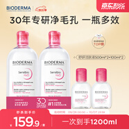 貝德瑪粉水舒妍舒緩潔膚液卸妝水敏感肌可用溫和無需水洗可卸防曬1200ml