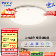 歐普（OPPLE）吸頂燈臥室燈具可調光LED照明燈飾簡(jiǎn)約大氣高顯色護眼冰玉 包安裝