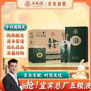 五糧液股份 中秋送禮 萬(wàn)事如意運(yùn)順52度500ml*6瓶 濃香型純糧食白酒禮盒