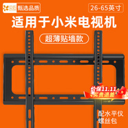貝石電視支架電視機(jī)掛架加厚電視機(jī)壁掛架支架適用于小米電視掛架43 50 55 65 70 75 85英寸電視機(jī)架子 適用小米電視26-65英寸/固定款/穩(wěn)固實(shí)用