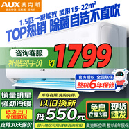 奧克斯空調掛機 1匹1.5P匹新一級能效全直流變頻冷暖高溫除菌自清潔家用臥室升級旗艦款壁掛式空調 1.5匹 一級能效 性價爆款【15-22㎡】