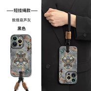 莫凡（Mofi）【斜挎手腕掛繩】敦煌葫蘆適用蘋(píng)果16promax手機殼iphone16新款16 手腕打孔掛繩黑色【敦煌葫蘆灰】黑色 iPhone 14 Pro Max