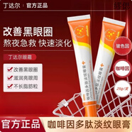 佰束達爾多肽眼霜美白面霜補水保濕精華面部護理霜護容 寶菲泉膚研美白霜20g