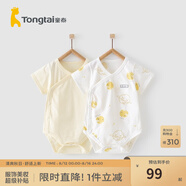 童泰夏裝1-18月嬰幼兒衣服寶寶純棉內衣連體衣短袖哈衣兩件裝 黃色 59cm