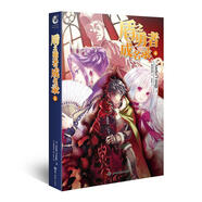 盾之勇者成名錄4 [日]彌南星羅 繪 四川美術(shù)出版社