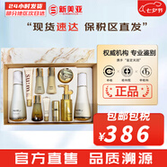 蘇秘37°（Su:m37°）套裝呼吸37驚喜水分水乳霜時光能量套盒女護膚品禮盒孕婦禮物 蘇秘37鎏金水乳修復10件套