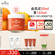 悅木之源（Origins）咖啡因發(fā)光面霜50ml煙酰胺修護(hù)控油保濕護(hù)膚禮盒生日禮物送女友