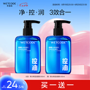 水密碼男士氨基酸潔面乳控油深層清潔毛孔去黑頭洗面奶150ml
