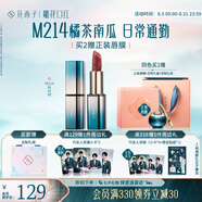 花西子【王俊凱同款】雕花口紅M214唇膏氣質顯白提氣色生日禮物女