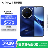 vivo X200 12GB+256GB 寶石藍(lán) 國家補(bǔ)貼 藍(lán)晶×天璣9400 蔡司超級長焦 5800mAh藍(lán)海電池 拍照 AI 手機(jī)