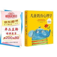 兒童教育心理學(xué)（紀念阿德勒誕辰120周年珍藏版，其子Kurt親筆題字盛贊。)
