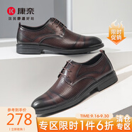 康奈夏季商務(wù)休閑沖孔鞋打孔鏤空皮鞋系帶耐磨透氣正裝德比鞋淺棕色42