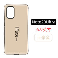 華強(qiáng)北優(yōu)選適用于于三星Note20手機(jī)保護(hù)殼iface三星Note20Ultra手機(jī)保護(hù) 69Note20Ultra土豪金