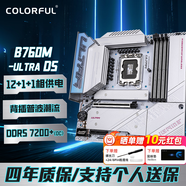 七彩虹 B760M D4/D5游戲臺式機電腦主板 支持英特爾 酷睿12/13/14代CPU 12600KF/12490F/13490F/13600KF B760M【背插】 WIFI D5 V20