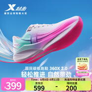 特步360X2.0競訓跑鞋男女碳板入門(mén)鞋軟彈緩震穩定推進(jìn)舒適透氣運動(dòng)鞋 經(jīng)典白/熒光數碼粉/天水碧【女】 38