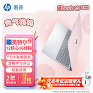 惠普（HP）星BOOK14 BOOK15  筆記本電腦 炫彩皮膚定制版 五色可選 流暢辦公學(xué)習(xí)PS游戲畫(huà)圖CAD編程看劇上網(wǎng) 15.6”元?dú)馓姨?I7-1260P/32G/1TB