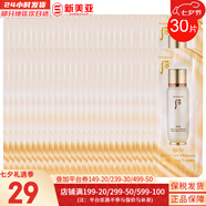后（The history of Whoo）后套裝小樣旅行試用裝后套盒拱辰享水妍天氣丹津率享女禮盒護(hù)膚品 后循環(huán)精華小樣30片