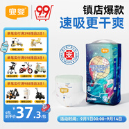 宜嬰新夢(mèng)想家全包臀小內褲M(mǎn)42片拉拉褲超薄透氣【品牌直供 安心品質(zhì)】
