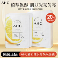 AHC臻致面膜第三代B5玻尿酸安瓶精華補(bǔ)水保濕舒緩緊致面膜男女士學(xué)生 煥采水膜力面膜20片