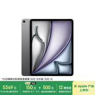 Apple/蘋果iPad Air 13英寸 M3芯片2025年款 平板電腦 (256GB WLAN版/學(xué)習(xí)辦公娛樂)深空灰色