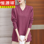 恒源祥100純羊毛衫女裝中長(cháng)款韓版寬松顯瘦V領(lǐng)針織毛衣加肥加大碼打底衫 葡萄紫【贈送運費險】 6XL 建議190-210斤