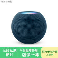 AppleHomepod 無(wú)線(xiàn)藍牙智能音響 Homepodmini 二代蘋(píng)果 智能家居音箱 藍色【店保一年】