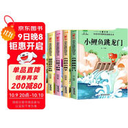 套裝5冊 快樂(lè )讀書(shū)吧二年級上冊人教版：小鯉魚(yú)跳龍門(mén)+小狗的小房子+孤獨的小螃蟹等+一只想飛的貓+歪腦袋木頭樁 課外閱讀 人民教育出版社語(yǔ)文教科書(shū)配套書(shū)目