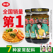 仲景 上海蔥油拌面醬 云南小香蔥配料干凈蕎麥面條餛飩調(diào)味醬230gx2瓶